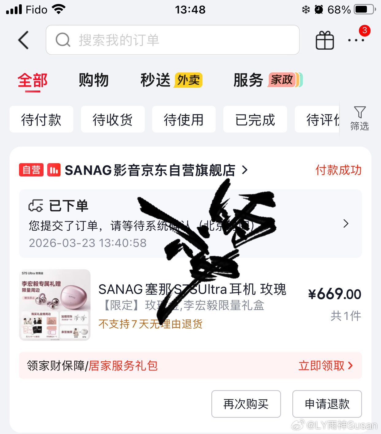 李宏毅李宏毅塞那品牌代言人 lhy毅则日记 不管怎样，在我范围类支持下我家老大，