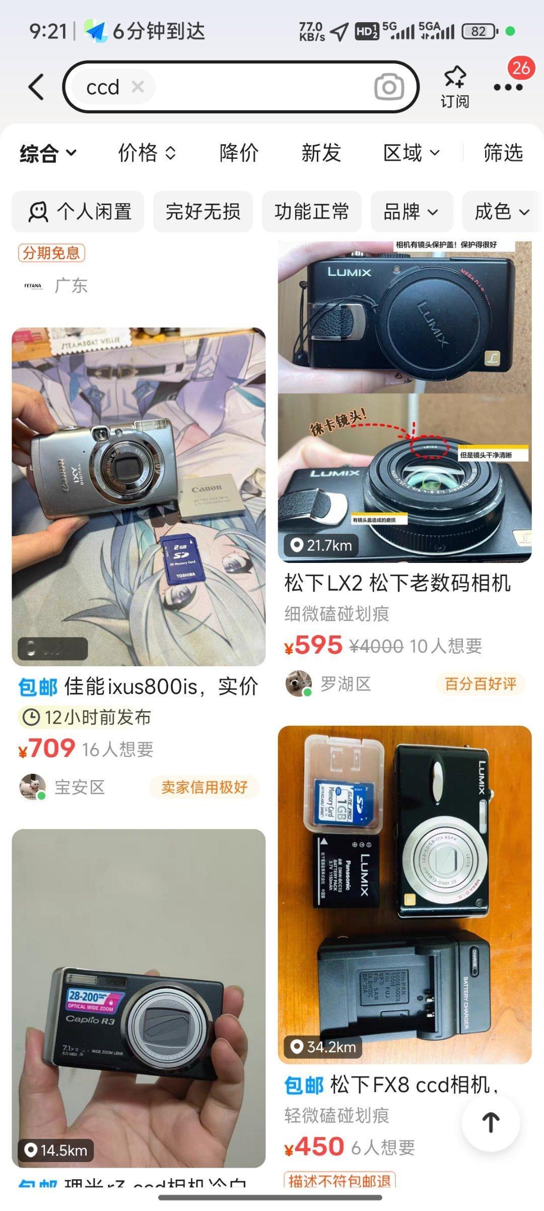 iPhoneSE伪装CCD拍照没CCD直接套一个CCD滤镜不就行了，没必要硬淘一