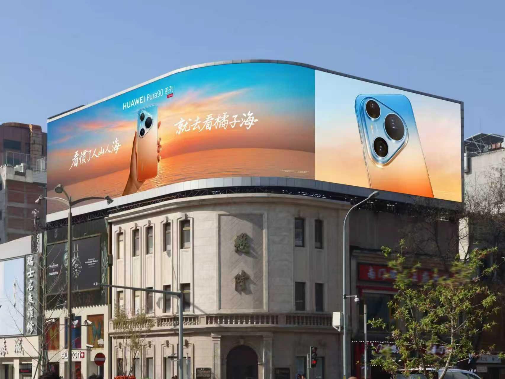 Pura90一口气连发7种渐变色预热期的户外大屏我路过好几次，每次都被那一抹渐变