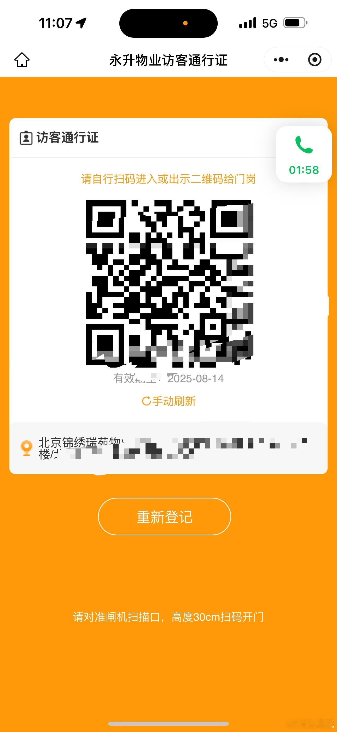 来朋友家玩会，门禁很严格。打了电话还不行，还要访客注册一个软件，登记信息。高端小