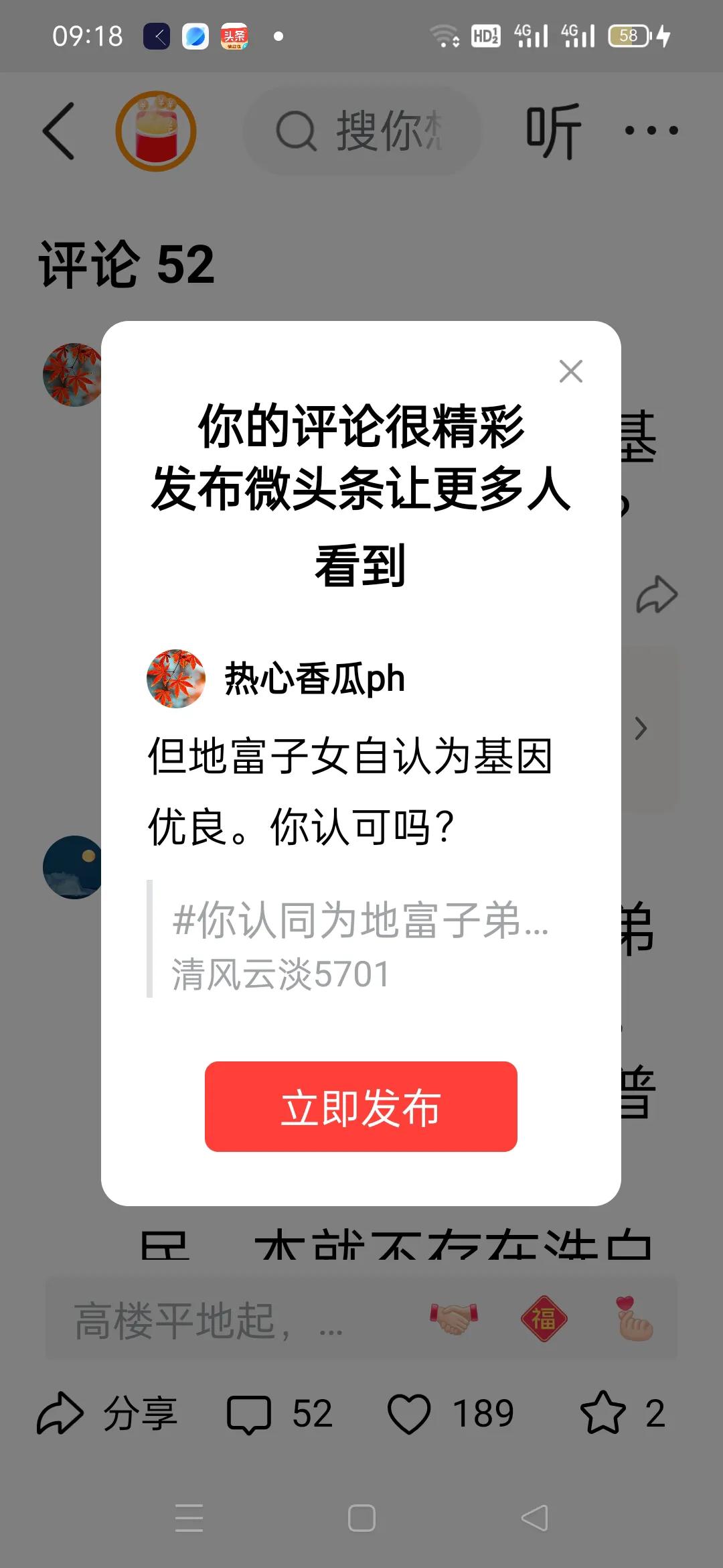 地富子女自认为基因优良，你认同吗？他们还认为贫下中农基因劣等，所以“老鼠生儿会打
