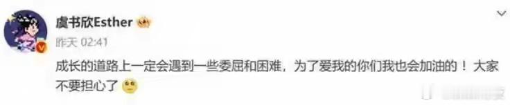 12月6日凌晨有双轨剧演员虞书欣发文暗示找到霸凌，当天晚上双轨剧组出来紧急辟谣！