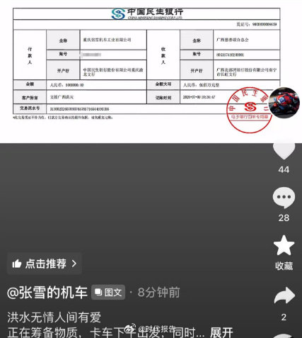 【张雪机车捐款500万驰援广西】张雪4台越野摩托和车手驰援广西7月9日，张雪通过