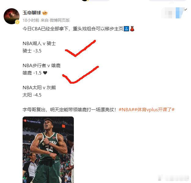 惨淡！太阳近5年来首次步入新年时胜率不足50%！三中二美中不足，重点单依旧稳健，