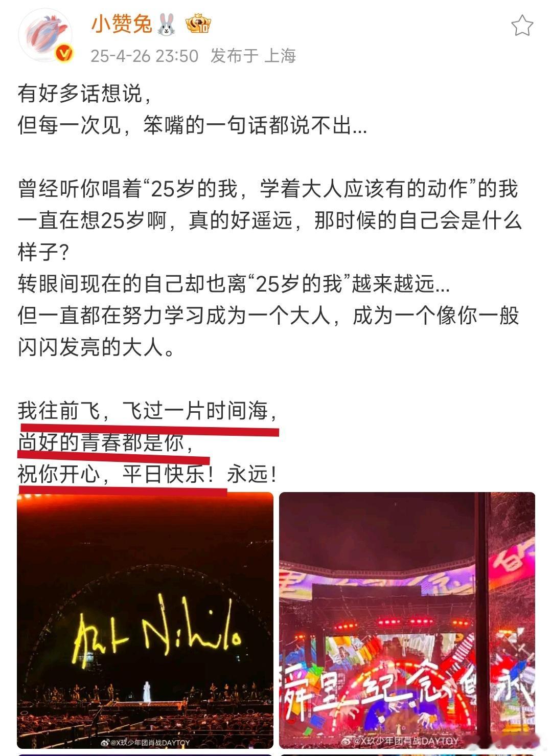 博君一肖[超话] wok，这样看下来也太锤了！狠狠kdl！！ 王啵的生日贺文里，