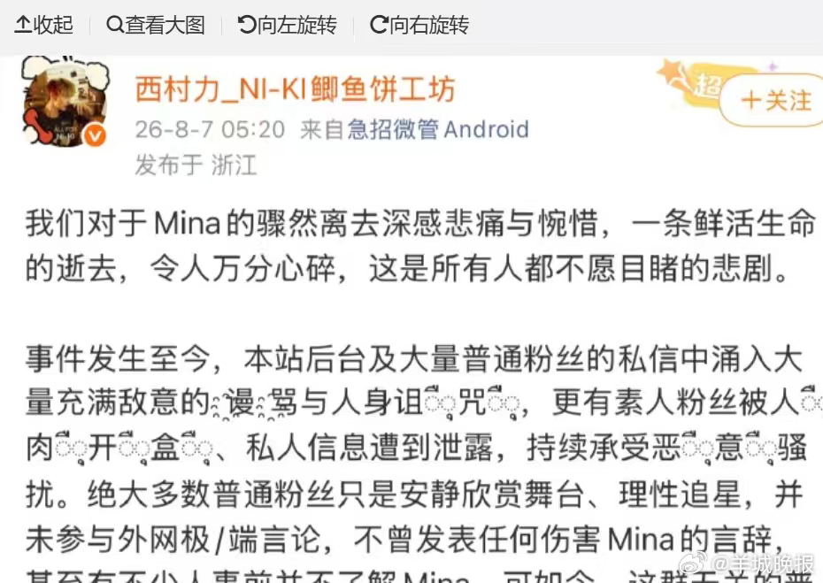 【26岁日本站姐之死，撕开K-pop签售文化的残酷真相#西村力大吧称被网暴##西