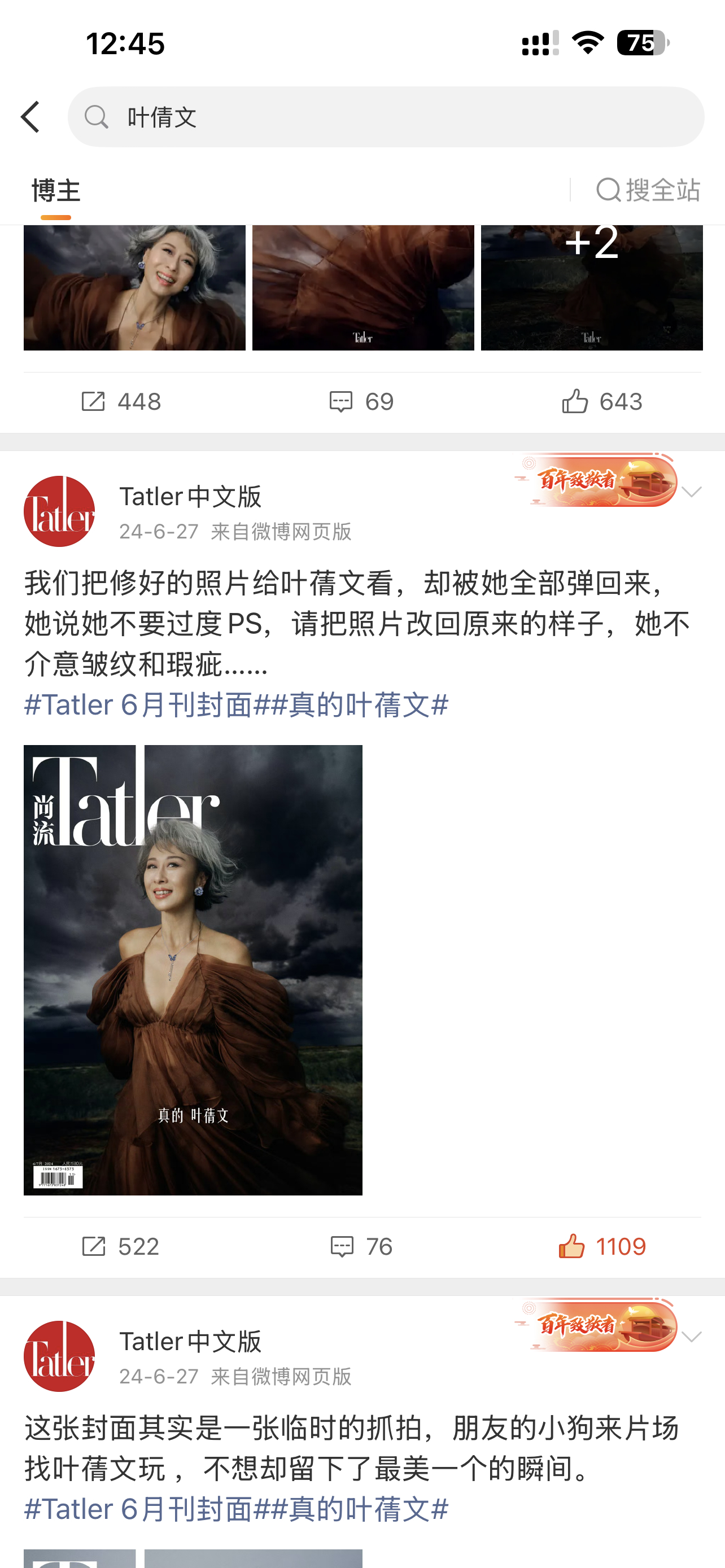 尚流Tatle真不简单，第一张截图我今年四月截图得，今天搜帖子不见了，2024年