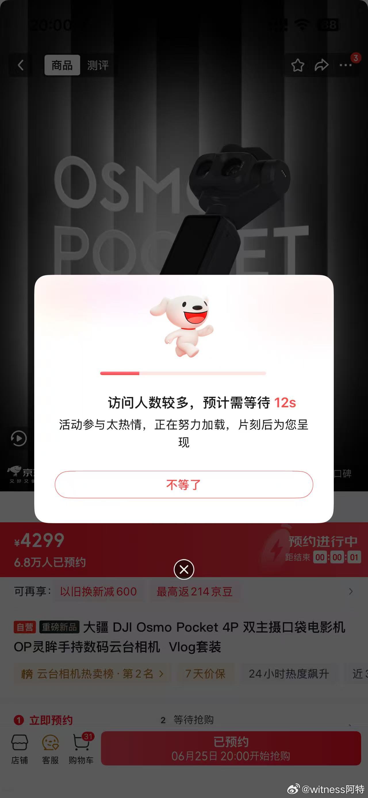大疆回应Pocket4秒没定闹钟到点进去，结果等上十几秒，没了。你说这不是被科技