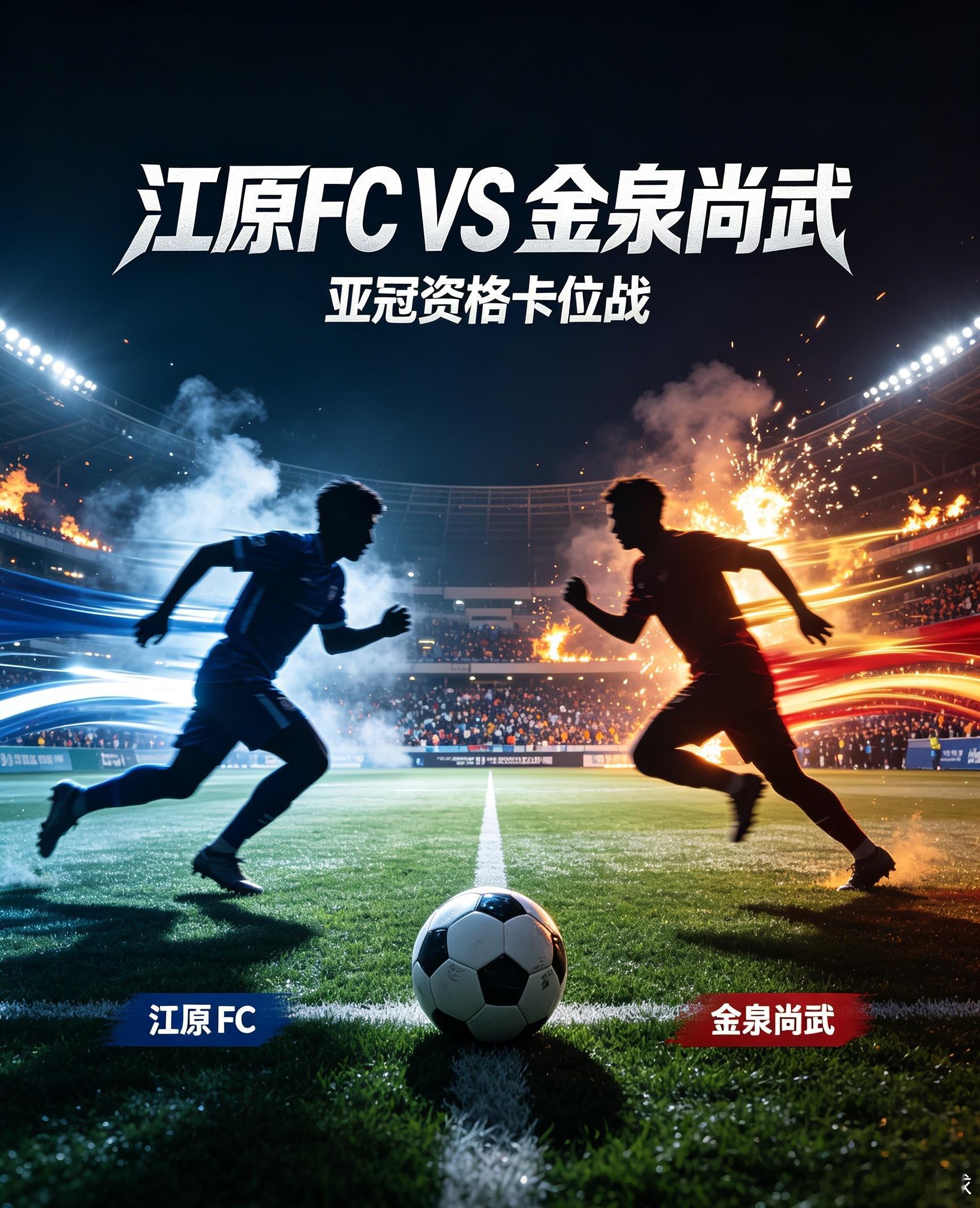 江原FCvs金泉尚武 主队江原FC，主场依托场地宽度铺开边路叠瓦进攻，高频制造角