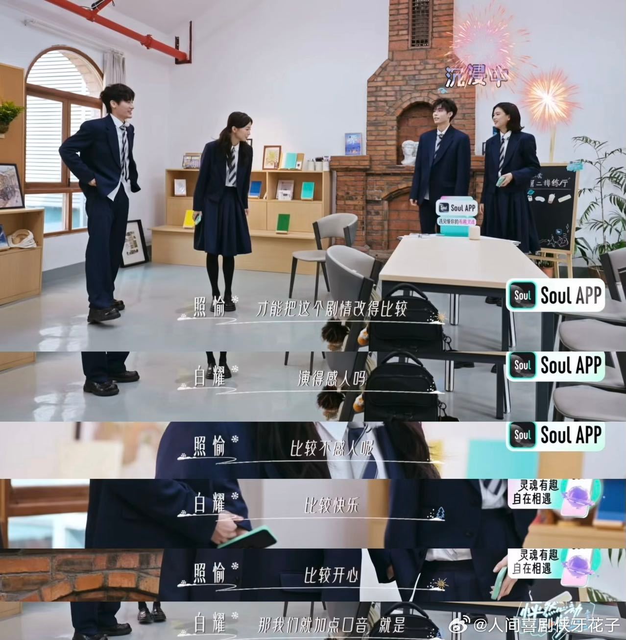 用河南话打开怦然告白名场面怦然心动冬季上来就整活！河南话版名场面直接封神。照愉那