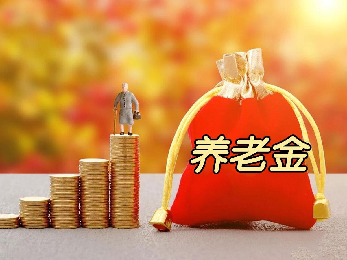 八月的日历又翻过一页，人社部和财政部官网依然没有挂出那份万众期待的红头文件。对于