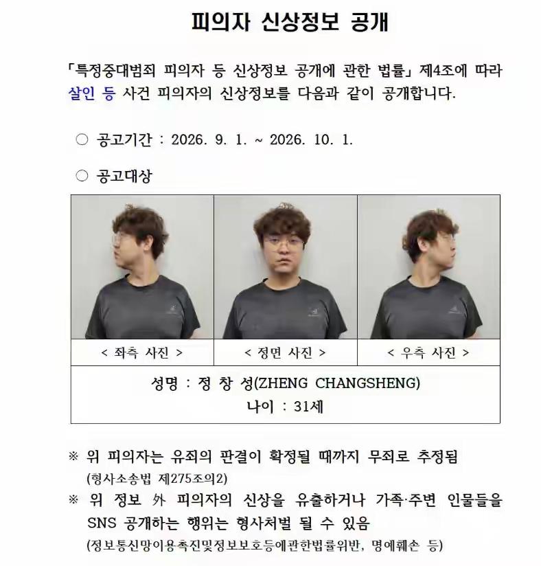 令人发指！韩国警方押送郑某指认抛尸地点，搜寻范围覆盖庆山、庆州、京畿道军浦市等多
