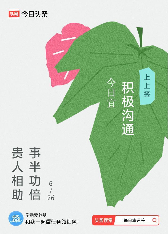 戳这里👉🏻快来看看你能抽到什么签文吧~