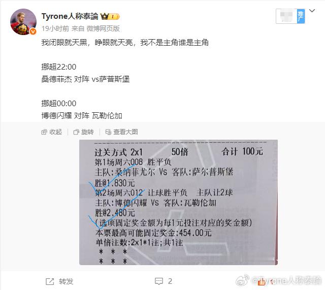 昨晚最靓的仔，博德闪耀 ​​​
