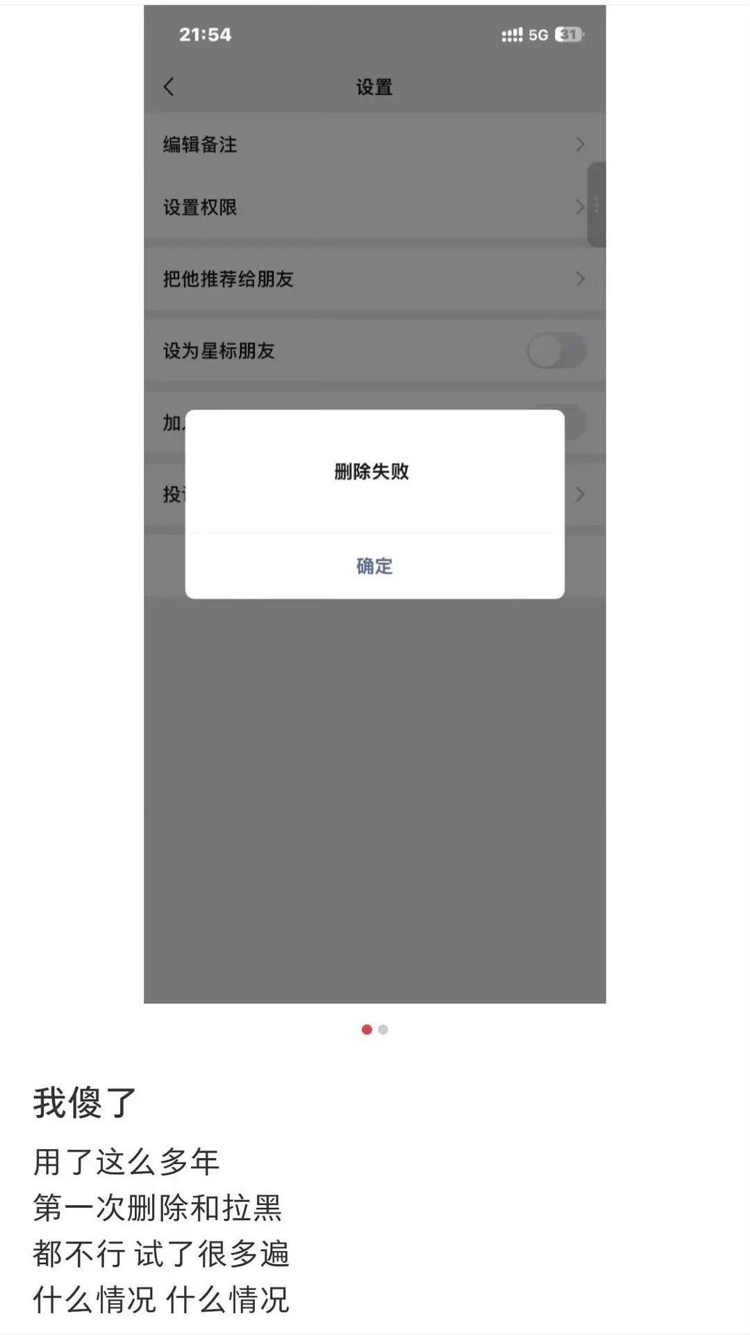 代了。。。 ​​​
