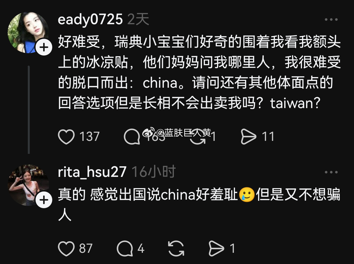 土殖每天倒贴台湾人，然后被骂的日常 