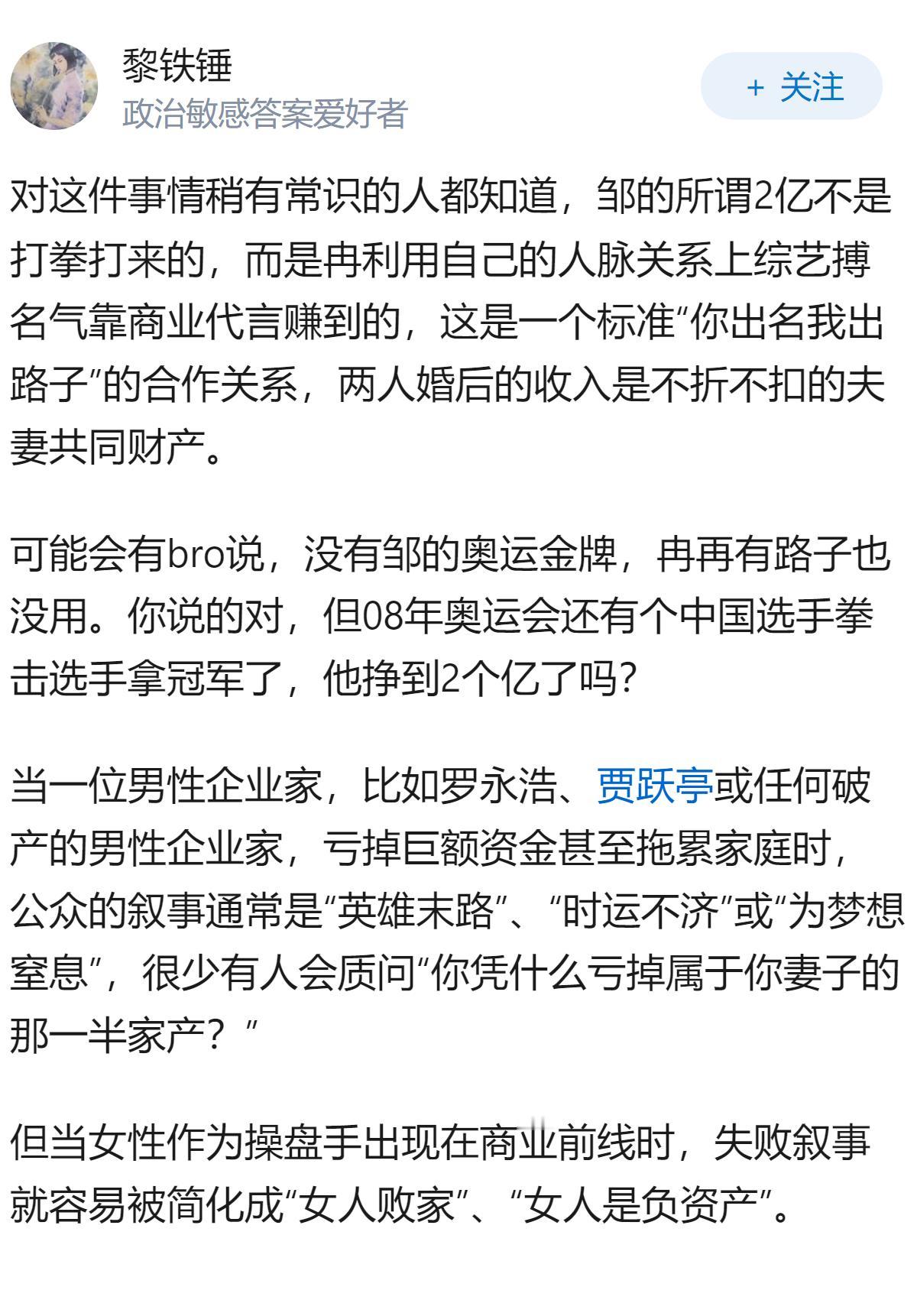冉莹颖为什么一定要创业？