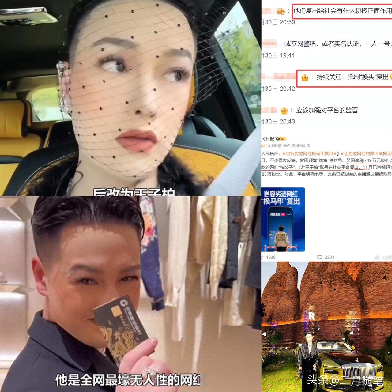 人民日报怒批，
炫富、偷税749万、跑国外，
现又来“割内地韭菜”！
 
偷税7