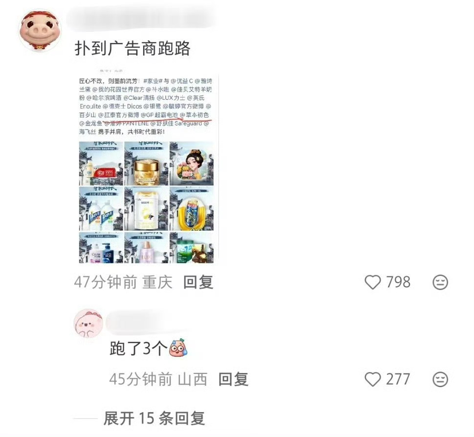 广告商也不是傻，扑成这样还不跑等亏钱吗？