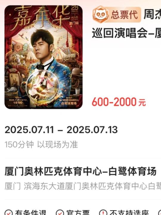 是谁抢到了！让我羡慕一下！！
