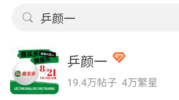 一个只有四万人的超话居然能干到金超之前好一阵子还被限制关注了，真牛啊