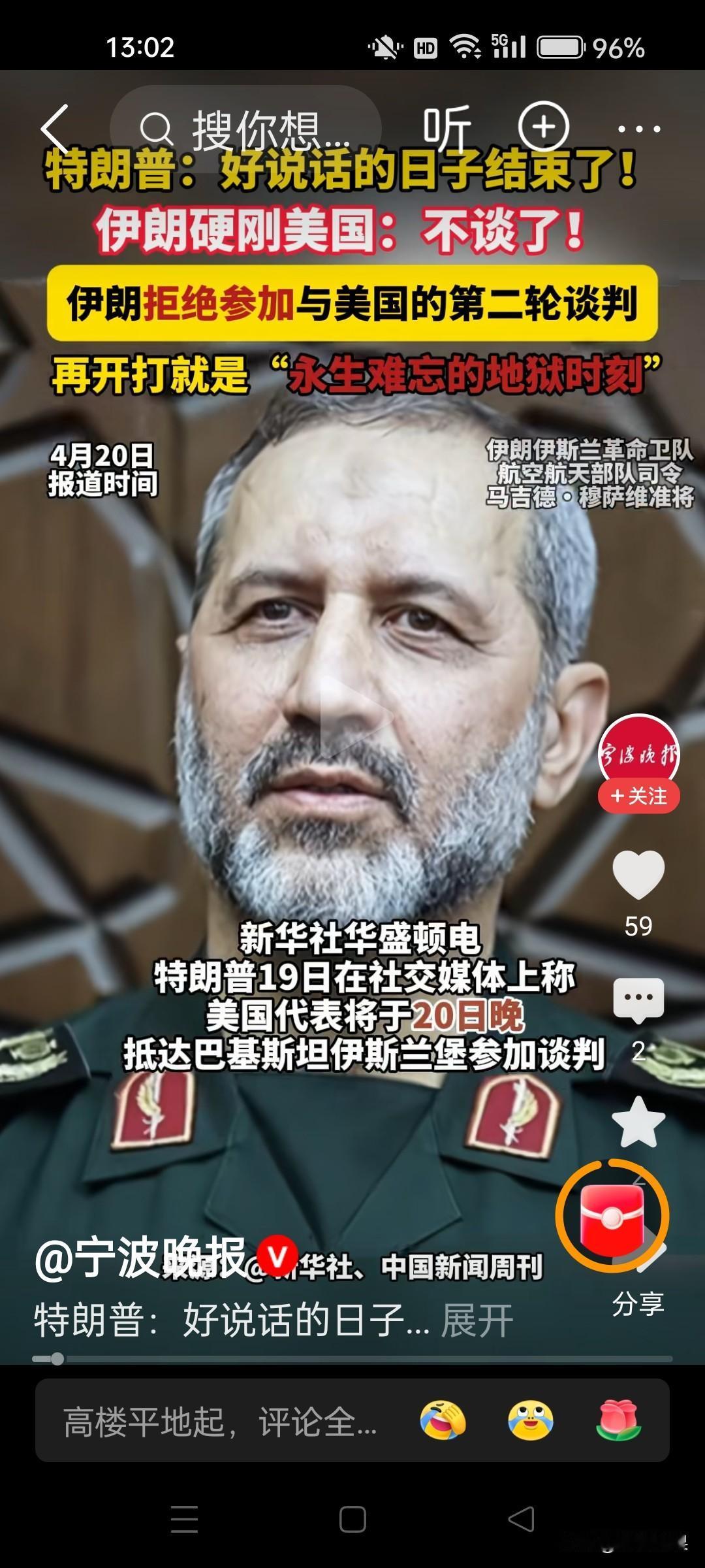 针尖对麦芒？！美国：好说话的日子结束了！伊朗：不谈了！伊朗拒绝美国的第二轮谈判！