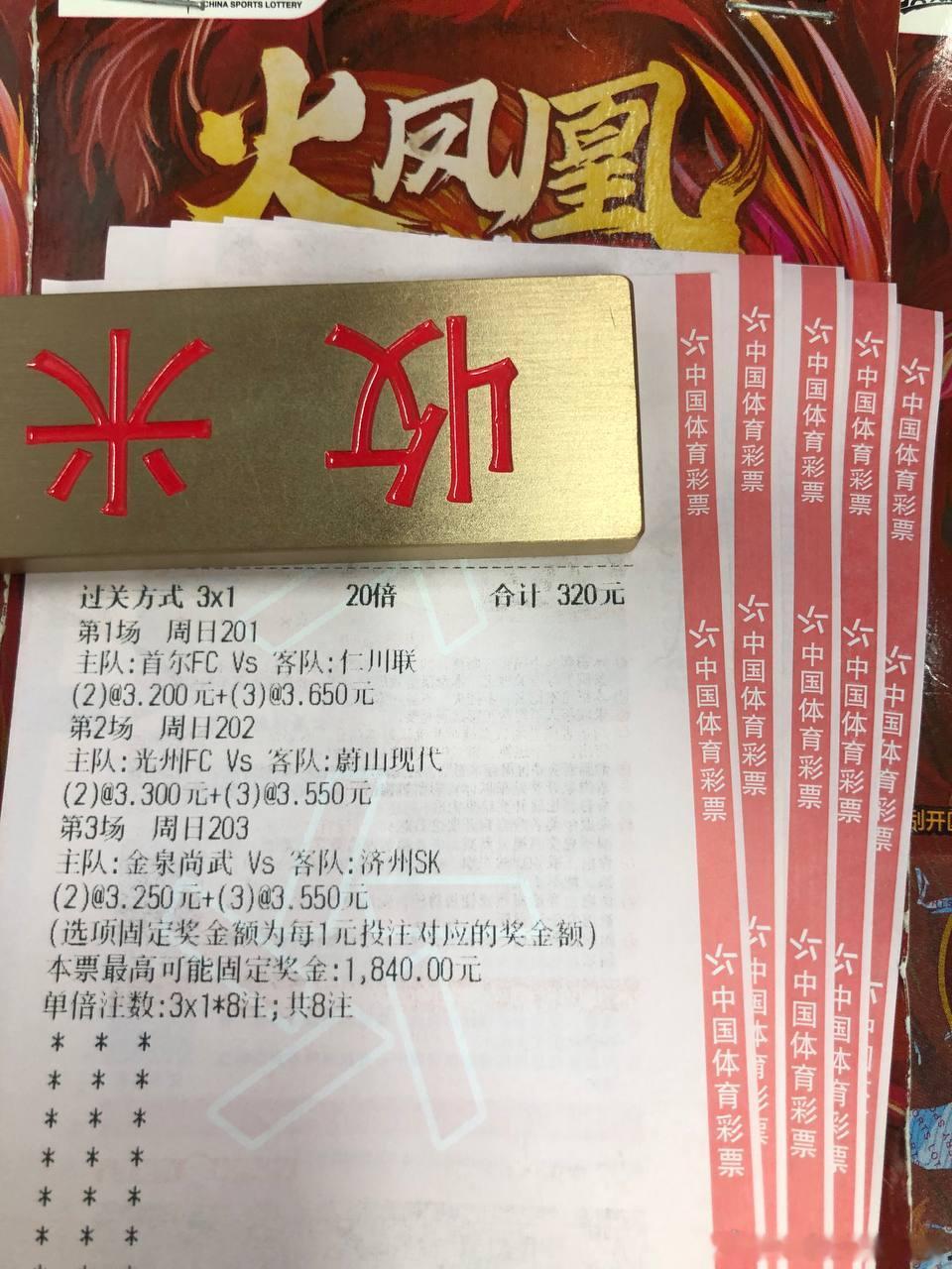 别问全是总进球，连红是硬道理！联赛：韩k联201球队：首尔FC VS 仁川联方向