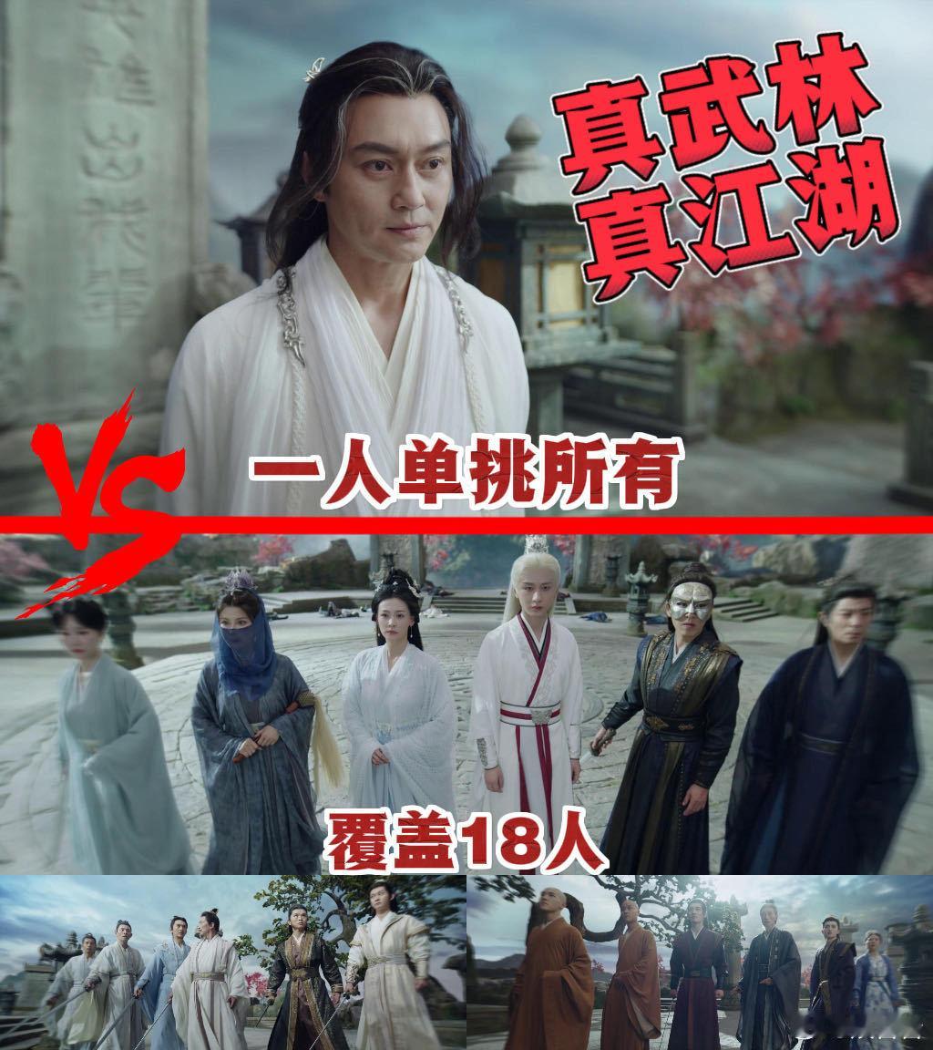 燕狂徒这一飞打击范围覆盖18人这一飞太戳心！燕狂徒面对众敌稳，动作流畅，超期待他