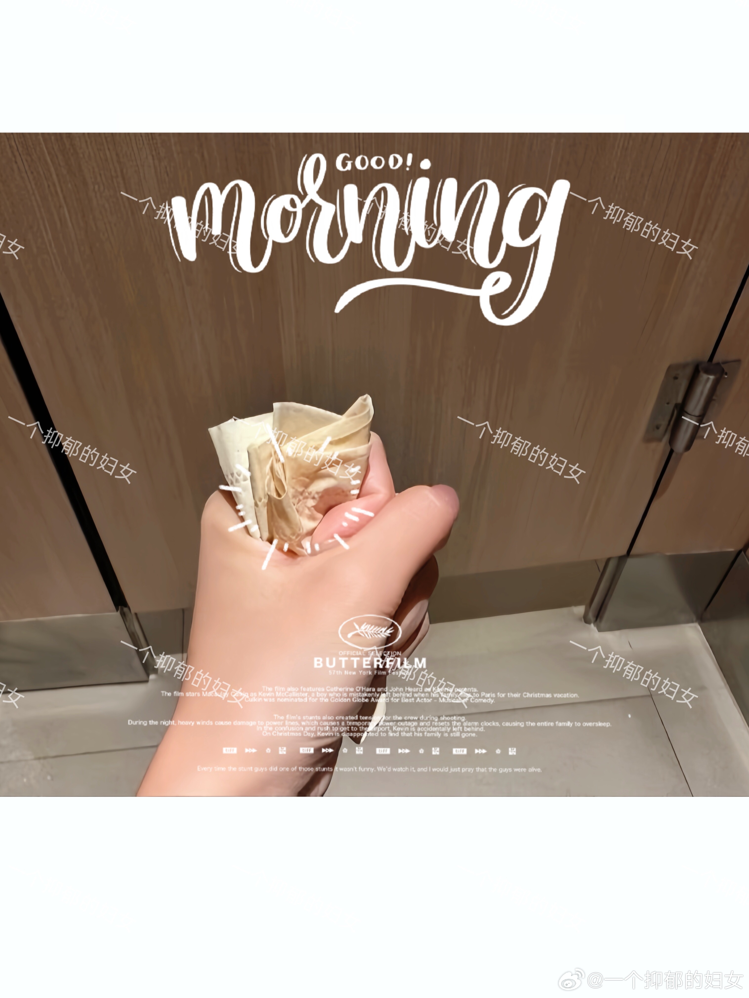 Good morning 到点蹲坑了