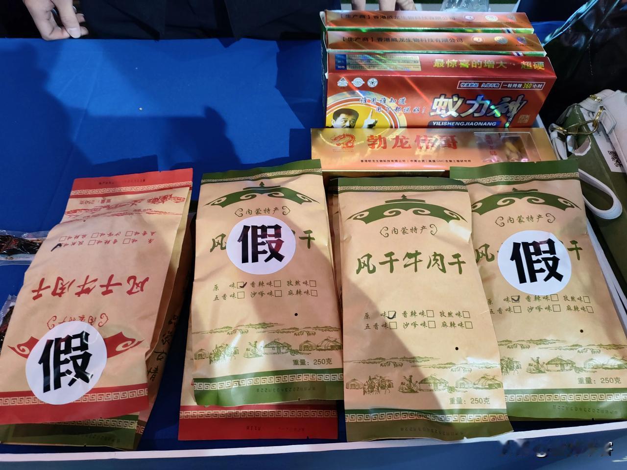 【真假牛肉干】今天在“3.15”活动现场学到辨别假牛肉干的方法了，我教给大家。

