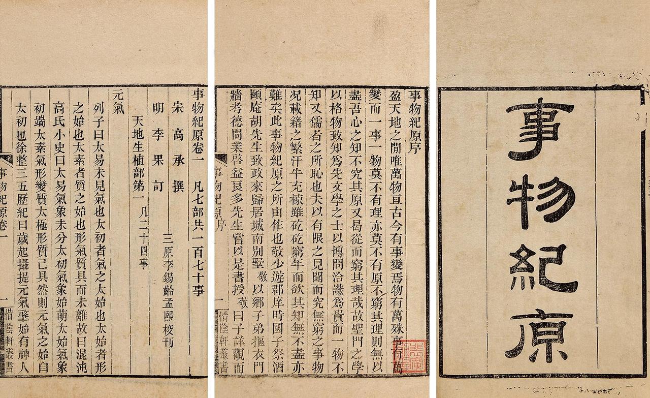 左藏库（一）。【北宋】高承 《事物纪原·东西使班·左藏》：“《通典》曰：‘汉有中