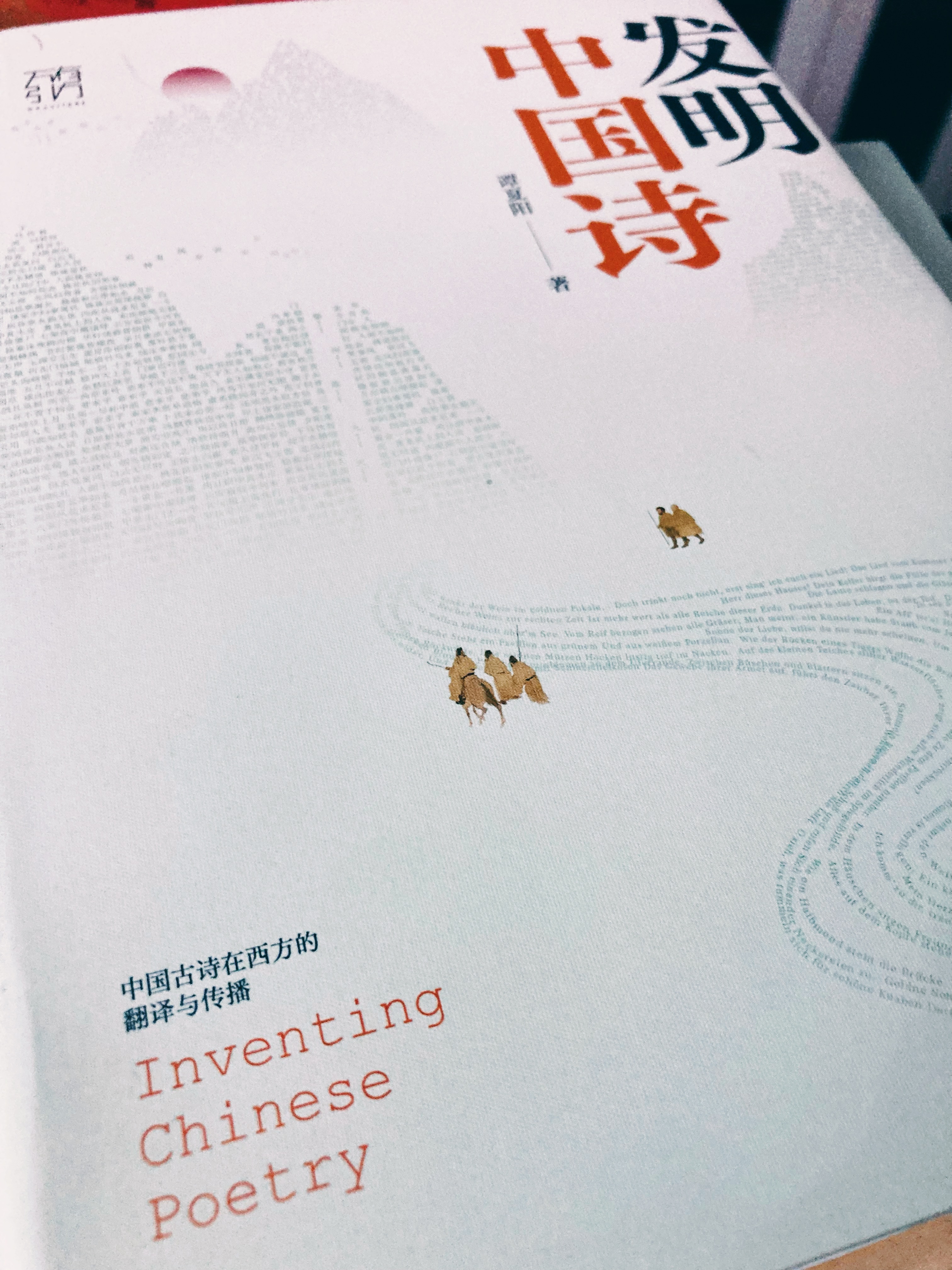 谭夏阳：不知道细心的读者是否发现，外国诗人（或译者）对中国古典诗歌细腻的内心捕捉