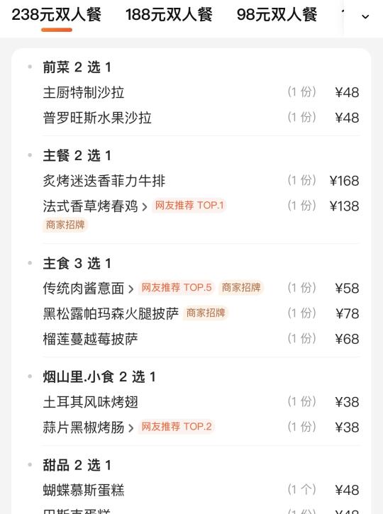 福州坠伟大的约会餐出现了！！！
