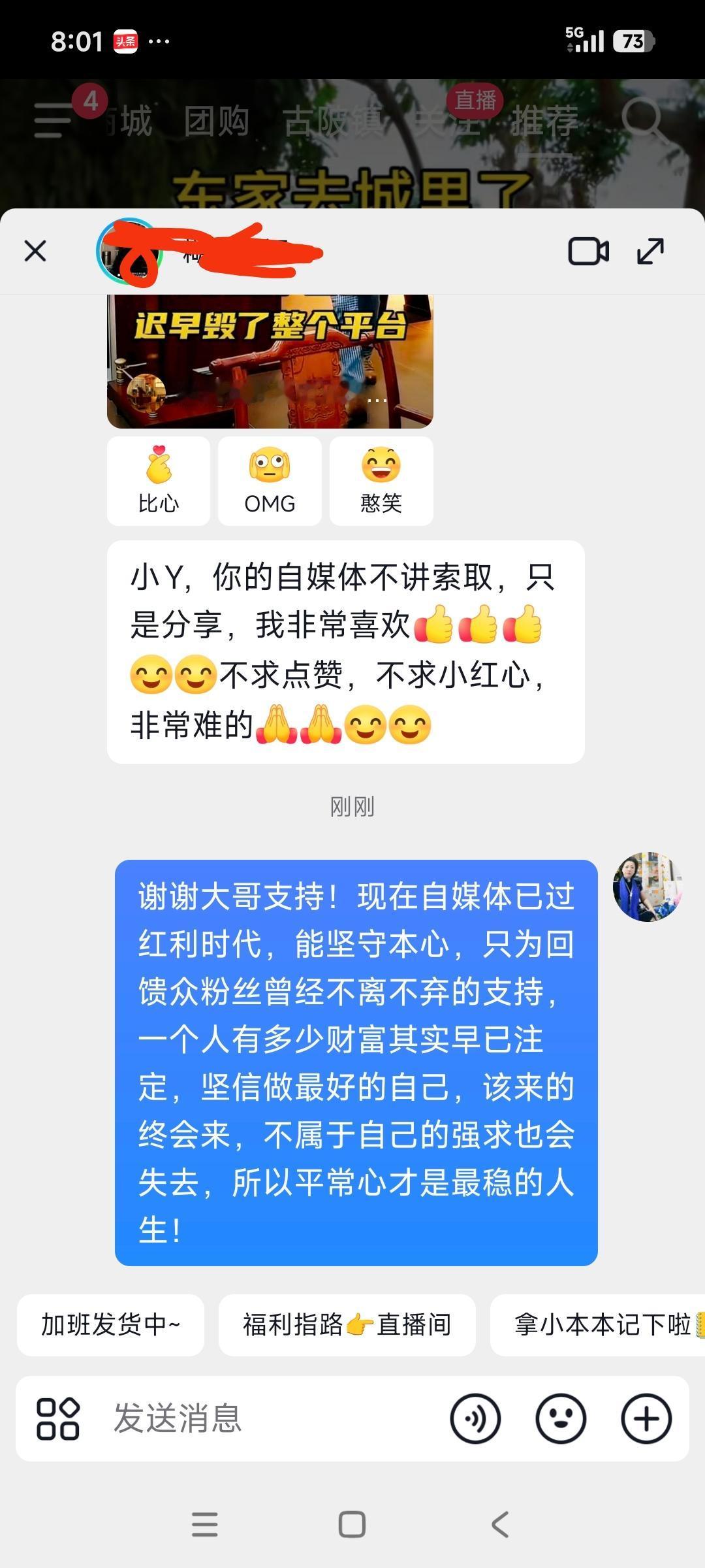 人生路上，有悲有喜，有质疑也有信任，我们无论做什么，都是为了让自己变得更好！为了