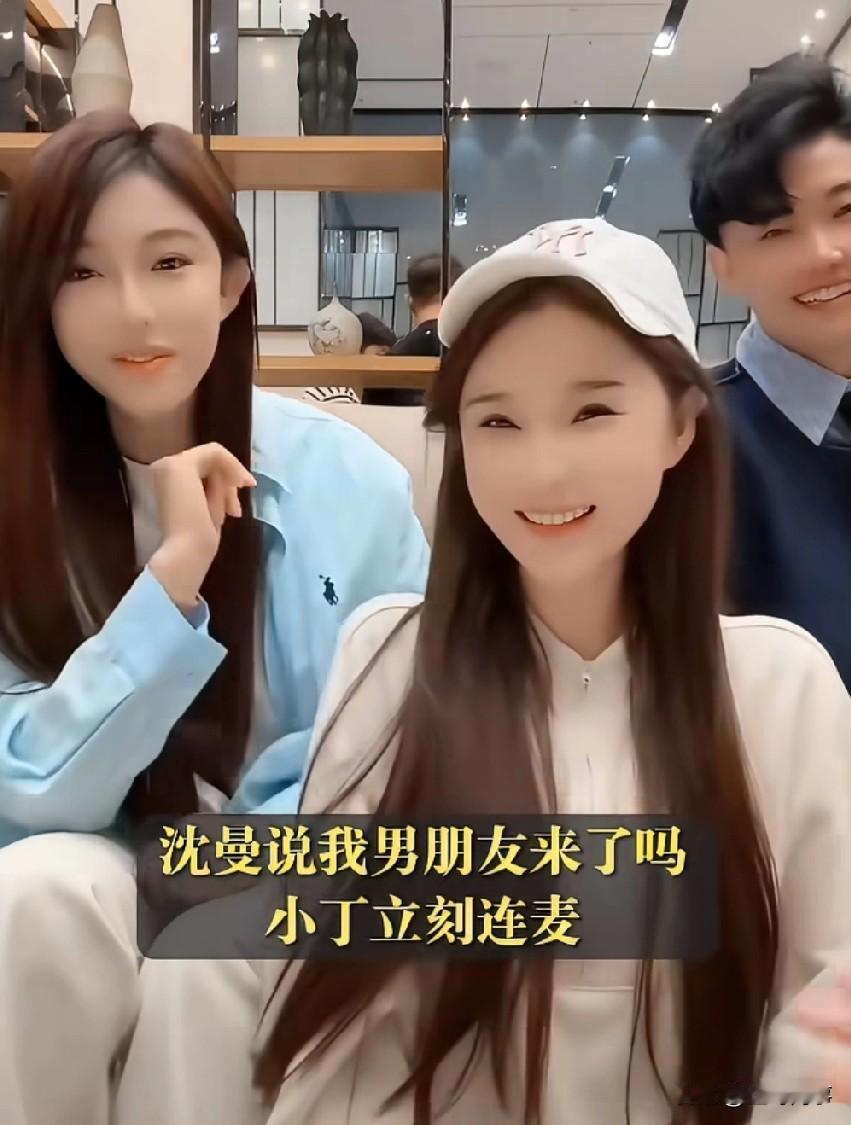 沈曼说我男朋友来立刻要连麦 ，娜美好奇问你哪个男朋友，是前任，还是现任，可乐说要