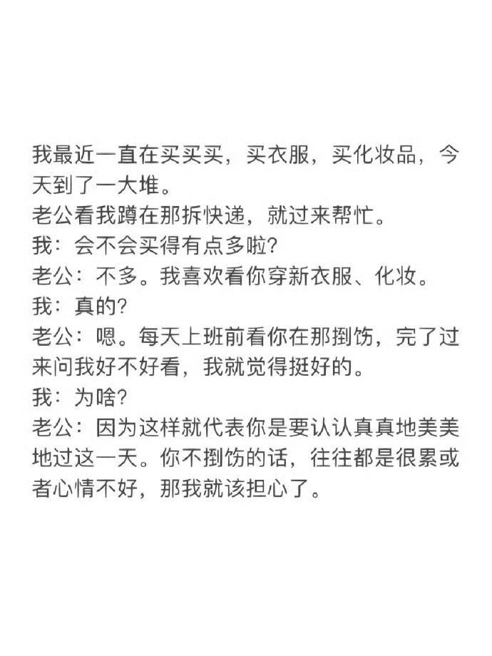 这才是结婚的意义！！！ ​​​