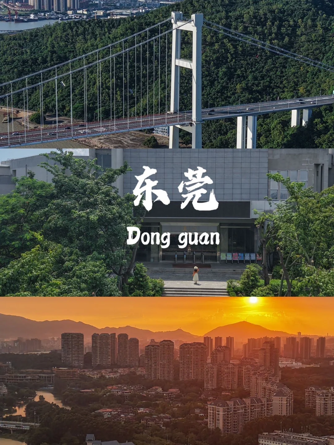 东莞 | 两天一夜红色文艺游攻略✨