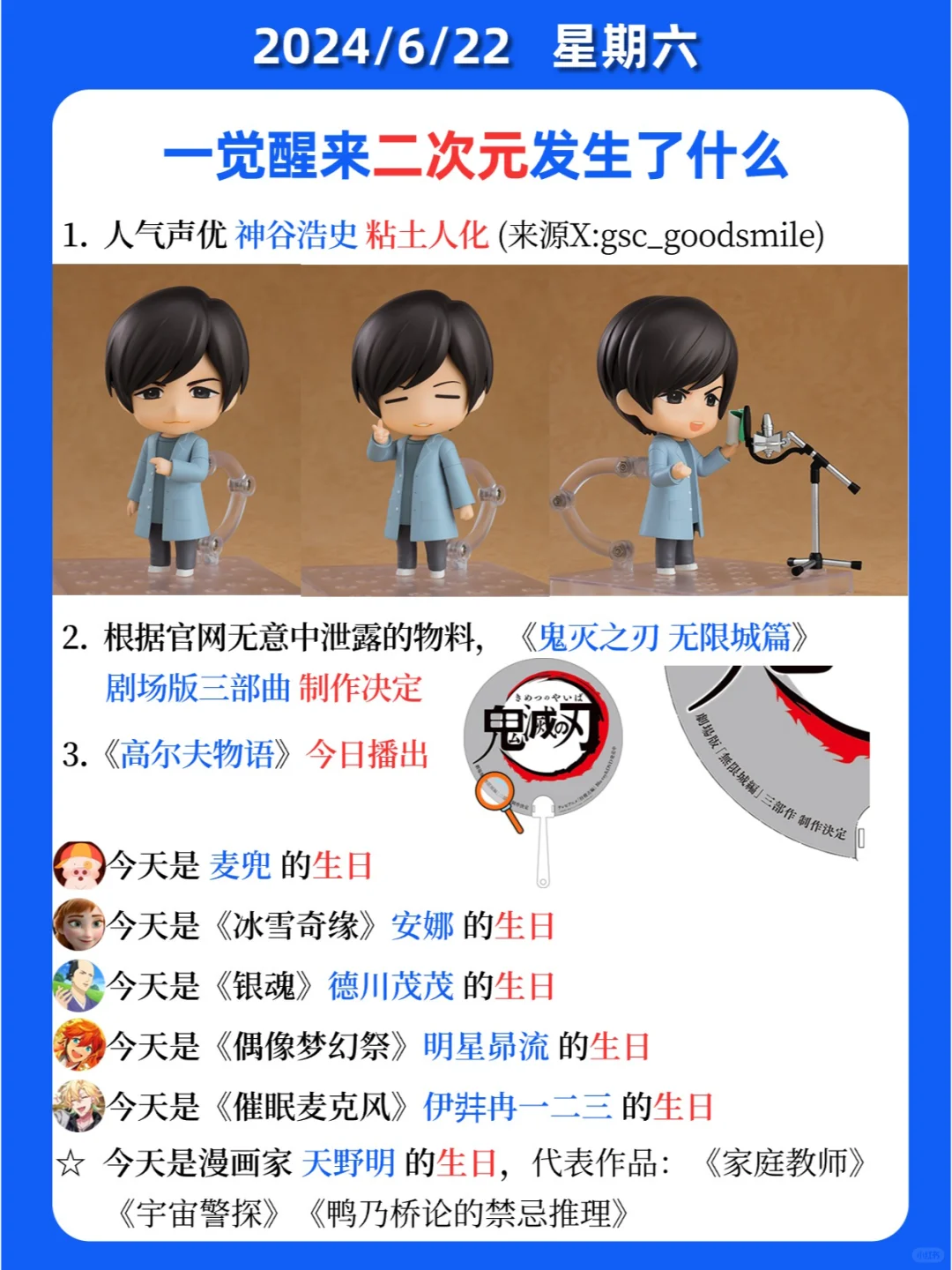 二次元发生了什么？神谷浩史粘土人化！