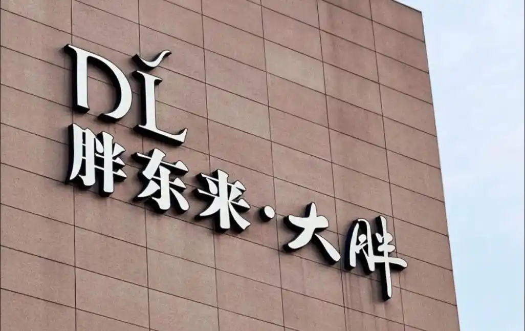 胖东来1公斤黄樱桃416元这种东西只要明码标价就没啥，毕竟还有奢侈品呢，416一