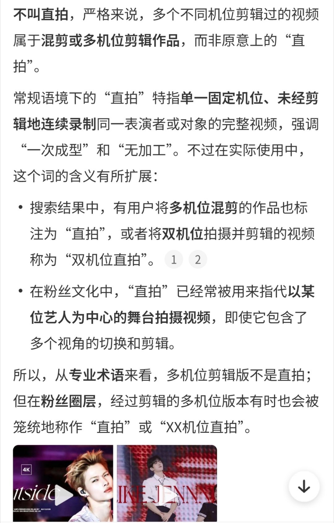 法后妈要是实在不知道啥叫直拍可以问问微博智搜 法后户外取景本人宣传后期修音的音综