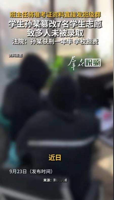 “天生坏种！”新疆，一名男生填完志愿后，左等右等都没收到录取通知书。男生懵了，明