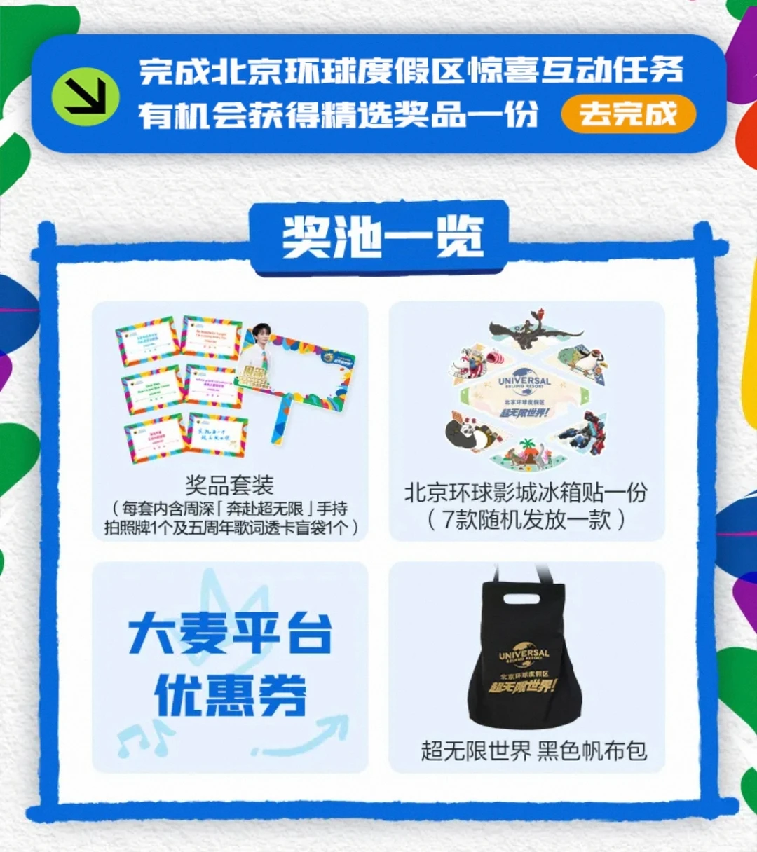 麦终于做好事了