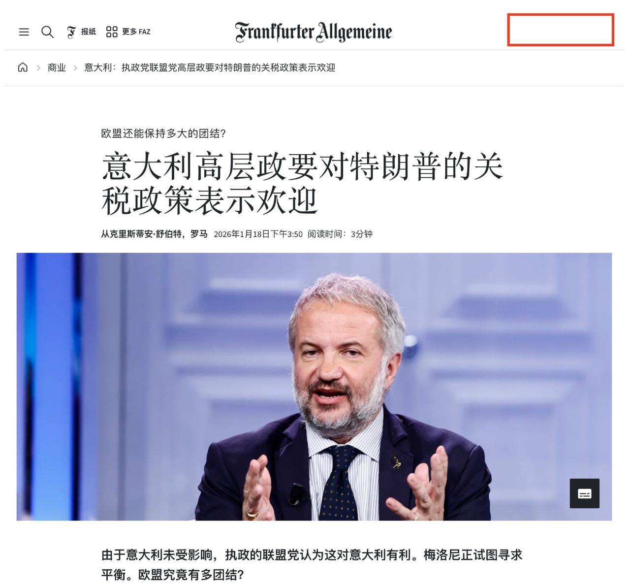 意大利幸灾乐祸、欣喜若狂，并建立在多个欧盟国家的痛苦之上。

近期特朗普政府为逼