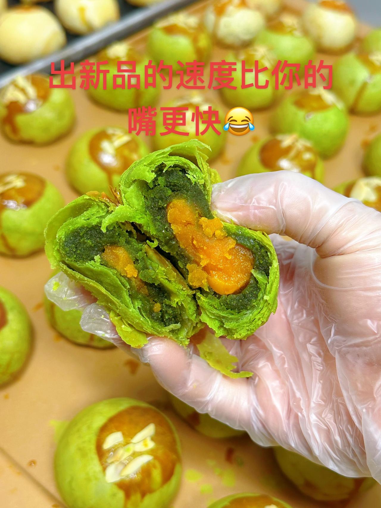 抖音美食创作者 中秋月饼 抹茶控 蛋黄酥