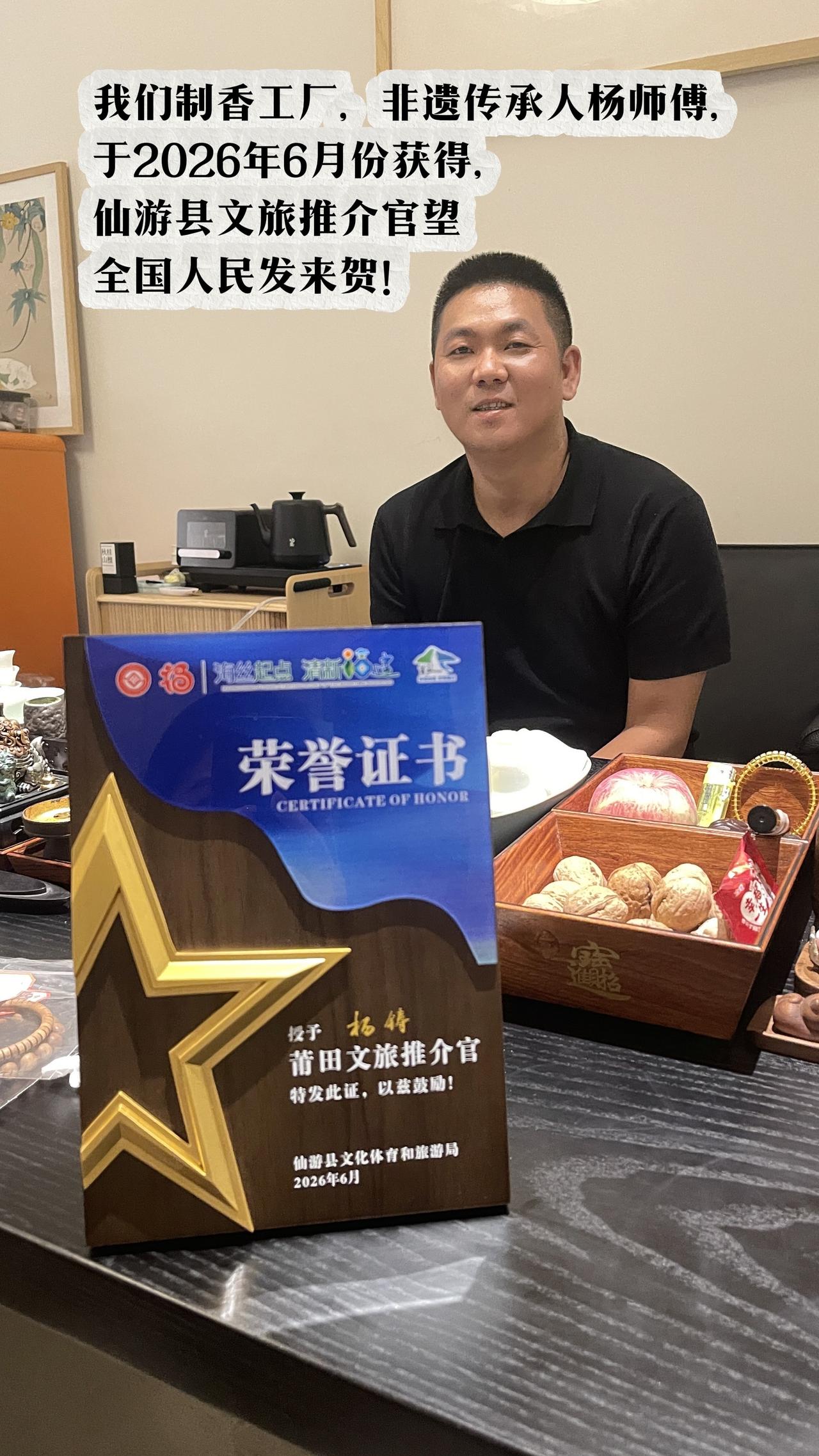 望收到全国人民贺电！线香 和香  天然香 香文化