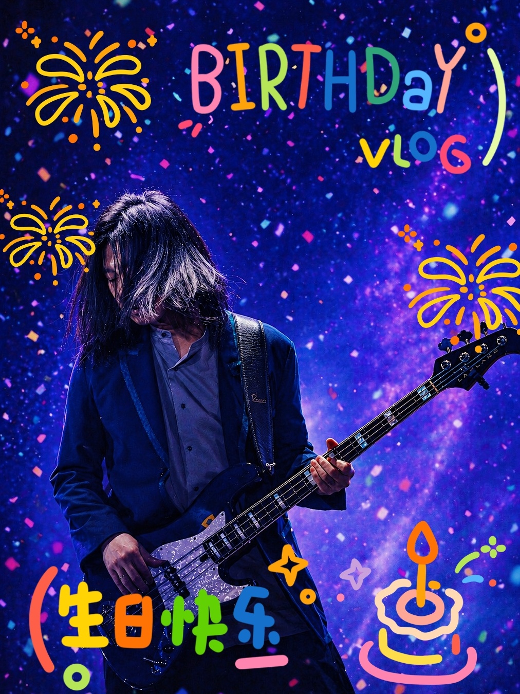 五月天玛莎生日快乐🎂 