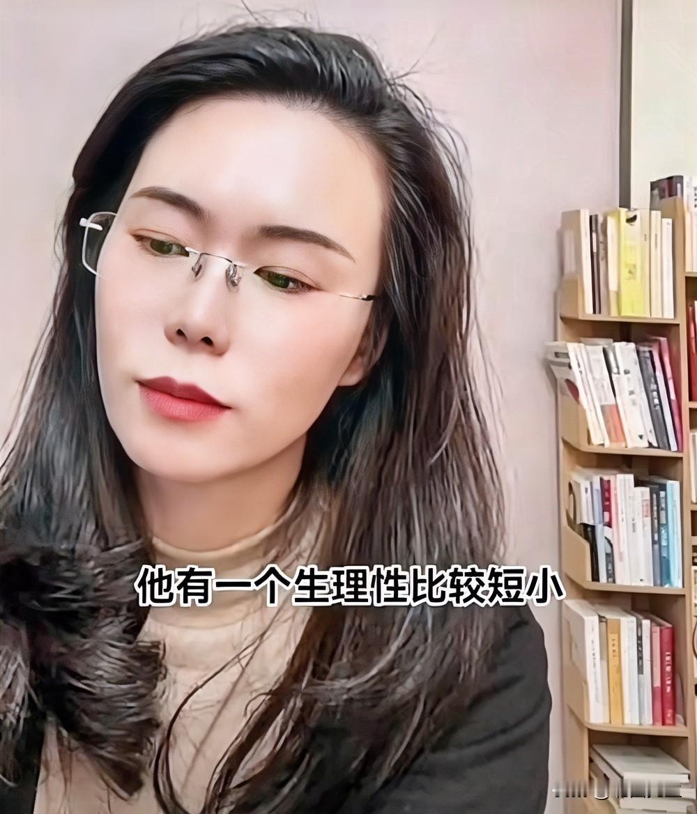 结婚6年，老公生理性短小，自己没快乐过，就想离婚，这是律师直播间里36岁大姐匿名