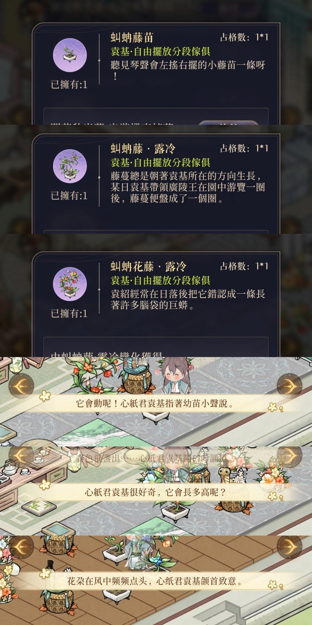 #代号鸢[超话]#袁基分段家具描述一览[给你小心心] ​​​