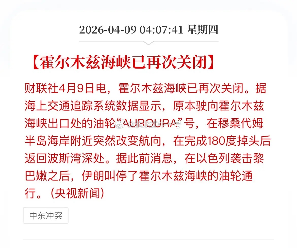 闹着玩呢，美原油价格再次跳开到96美元开盘，117—71—96，玩三级跳。 停火