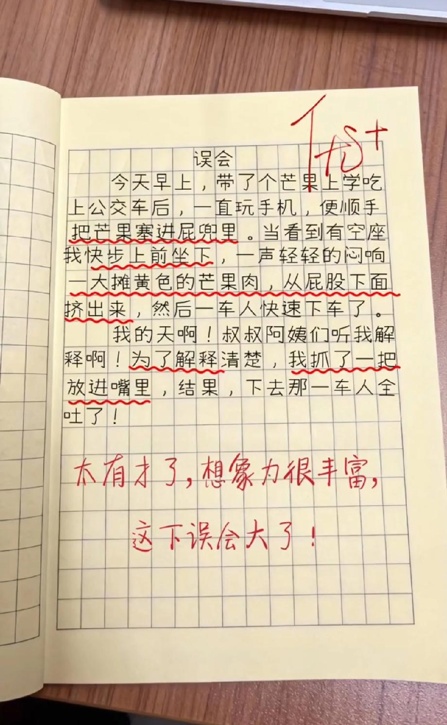看完笑到肚子疼！小学生带芒果上学的社死经历，一车人都被整吐了？